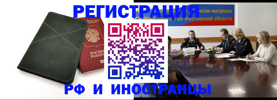где прописаться в Мурманске