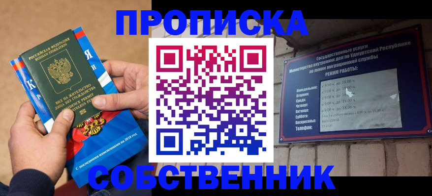 миграционный учет в Мурманске